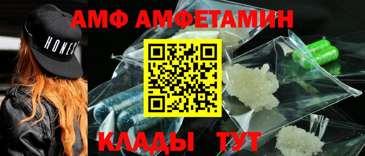 Орск  АМФ VHQ  АМФ  Вход с VPN 