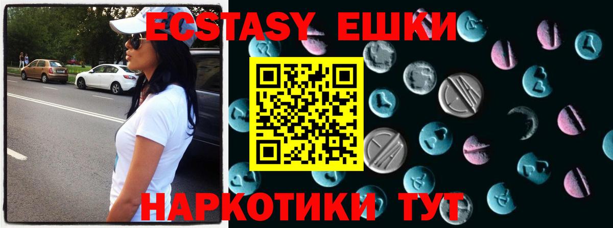 ЭКСТАЗИ Punisher  Вход с VPN  Орск  Экстази 280мг 