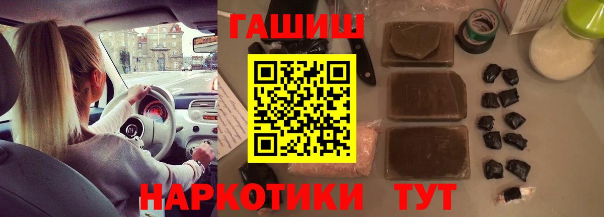 Гашиш хэш Орск