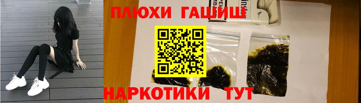 Орск  ГАШ 40% ТГК  Гашиш hashish  Вход с VPN 