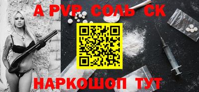 винт Северобайкальск