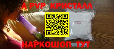 винт Северобайкальск
