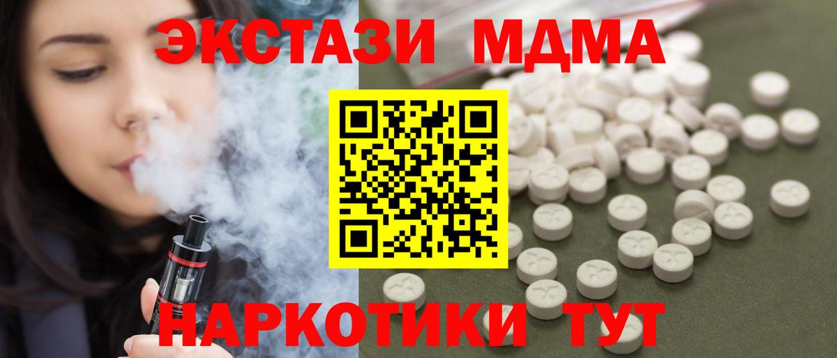 Орск  MDMA молли  MDMA кристаллы  Вход с VPN 