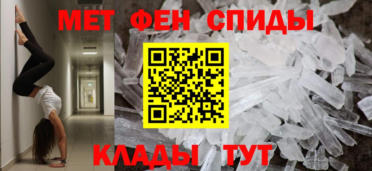 Метамфетамин Декстрометамфетамин 99.9%  Вход с VPN  Орск  Метамфетамин Декстрометамфетамин 99.9% 
