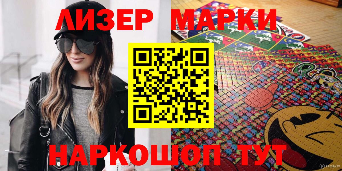 Марки 25I-NBOMe 1500мкг  Марки 25I-NBOMe  Орск  Вход с VPN 