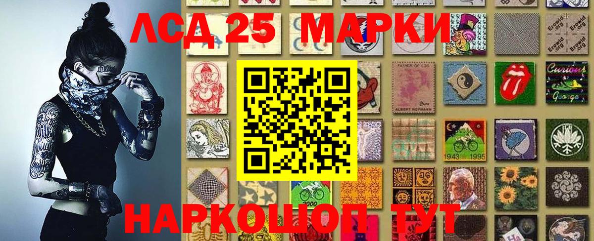 Марки NBOMe 1500мкг Орск
