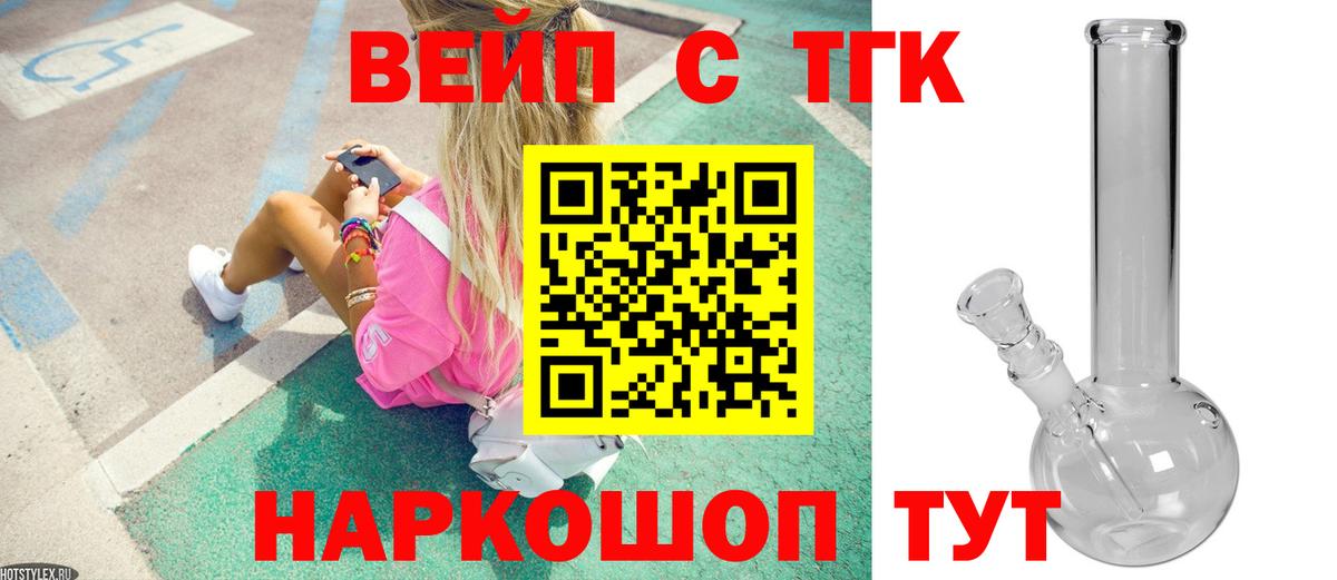 Орск  ТГК THC oil  Вход с VPN 