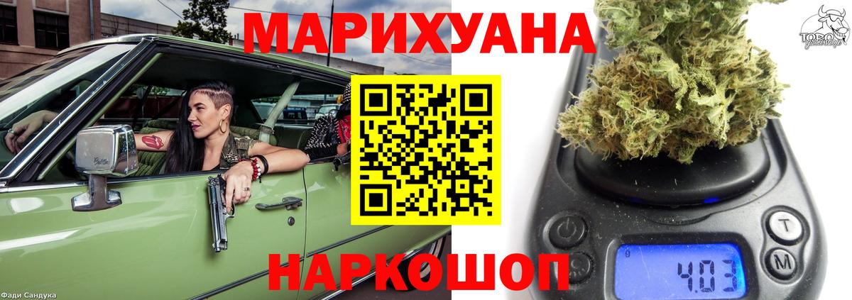 Бошки Шишки VHQ  Вход с VPN  Конопля LSD WEED  Орск 