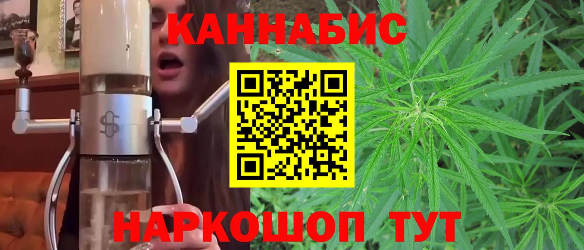 Конопля сатива Орск
